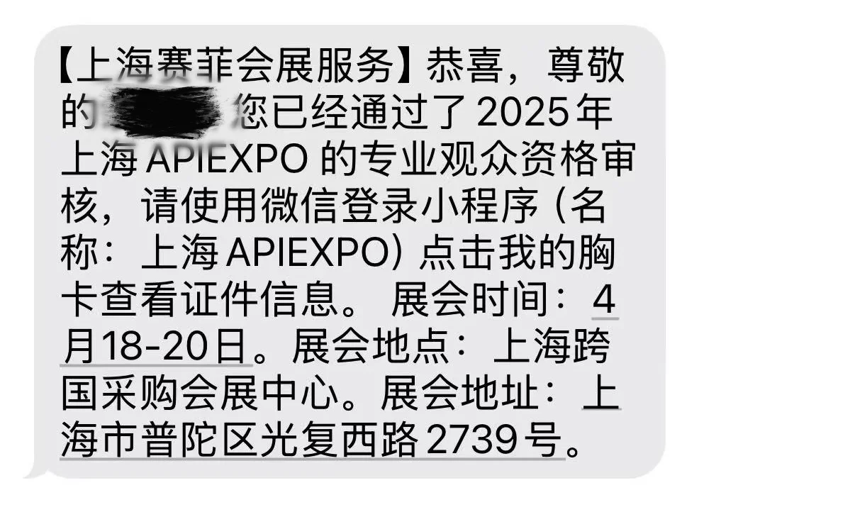 上海API成人展主人级打卡攻略