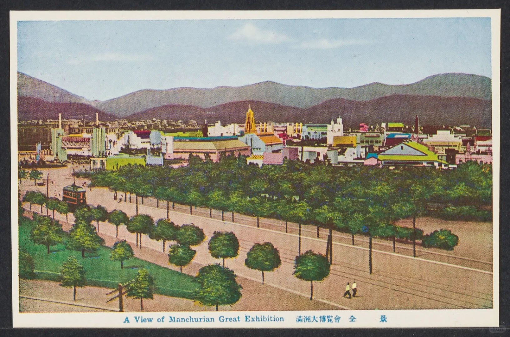 1930s满洲大博览会绘画明信片