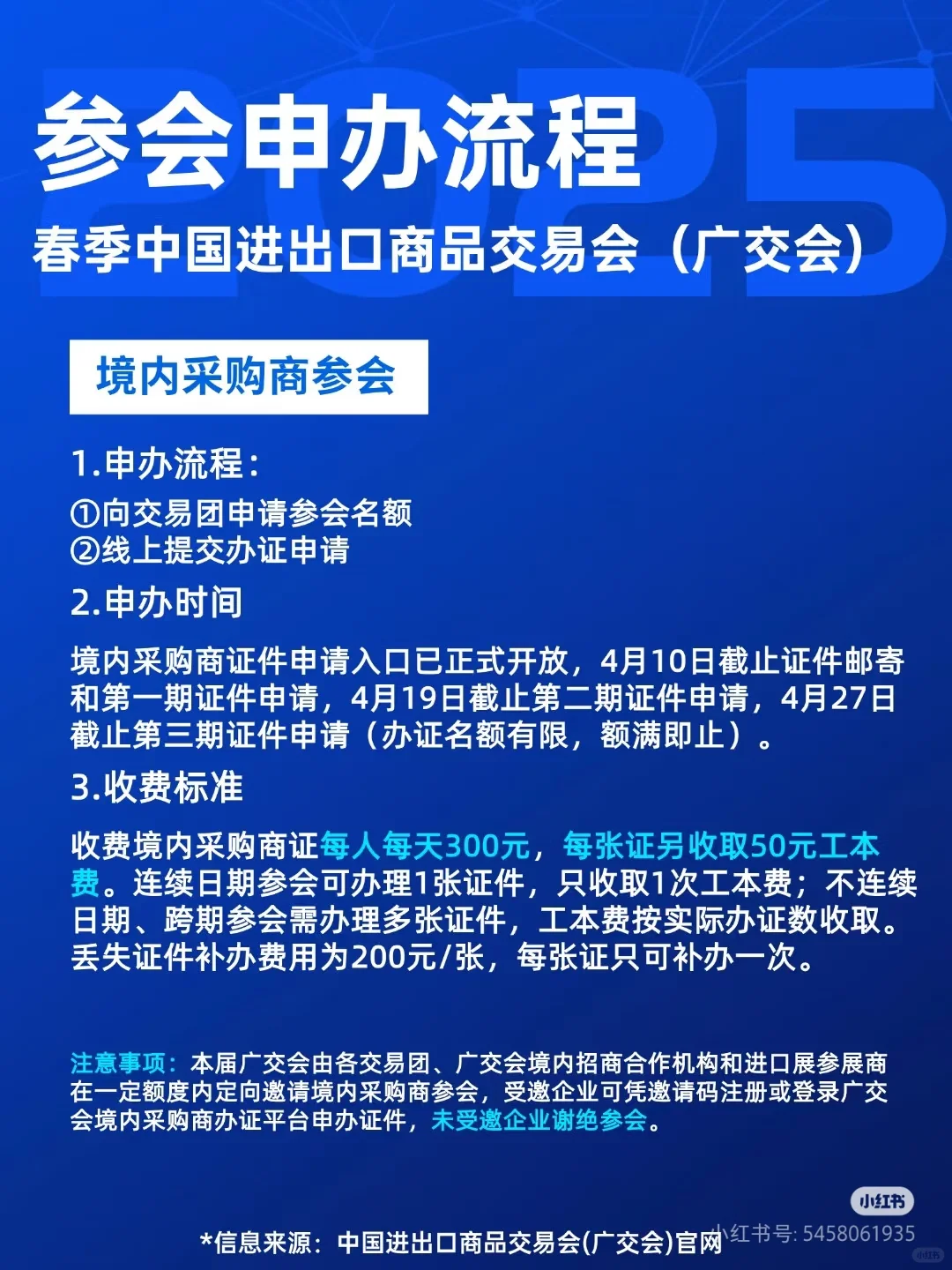 第137届广交会倒计时，参展+门票指南