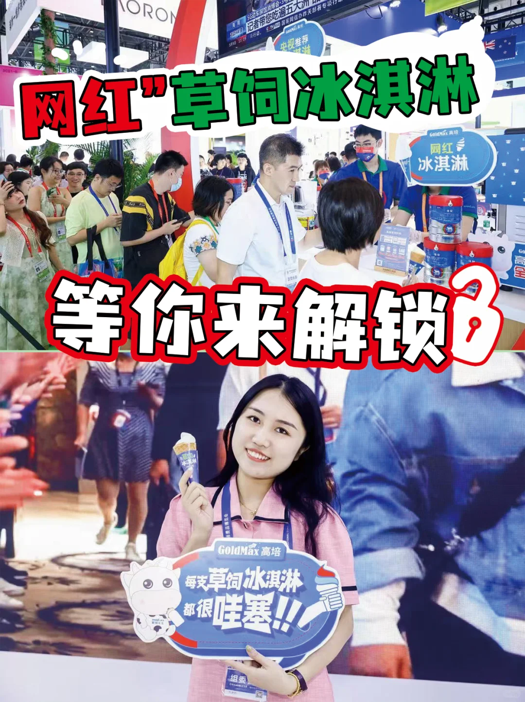 消博会攻略|逛高培草饲奶粉馆领福利！