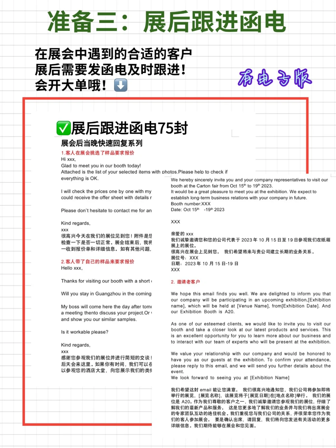 4月参加外贸展会，銷冠的能力太明显?