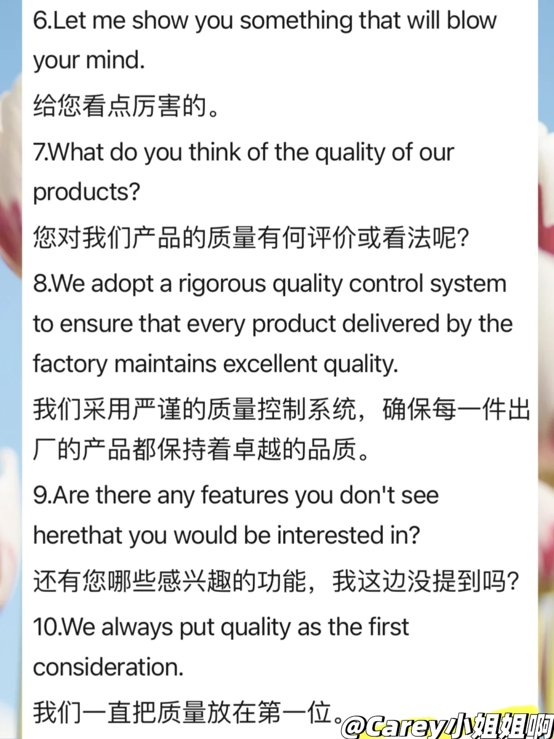 10年外贸人/无数次参展经验の必备实用口语