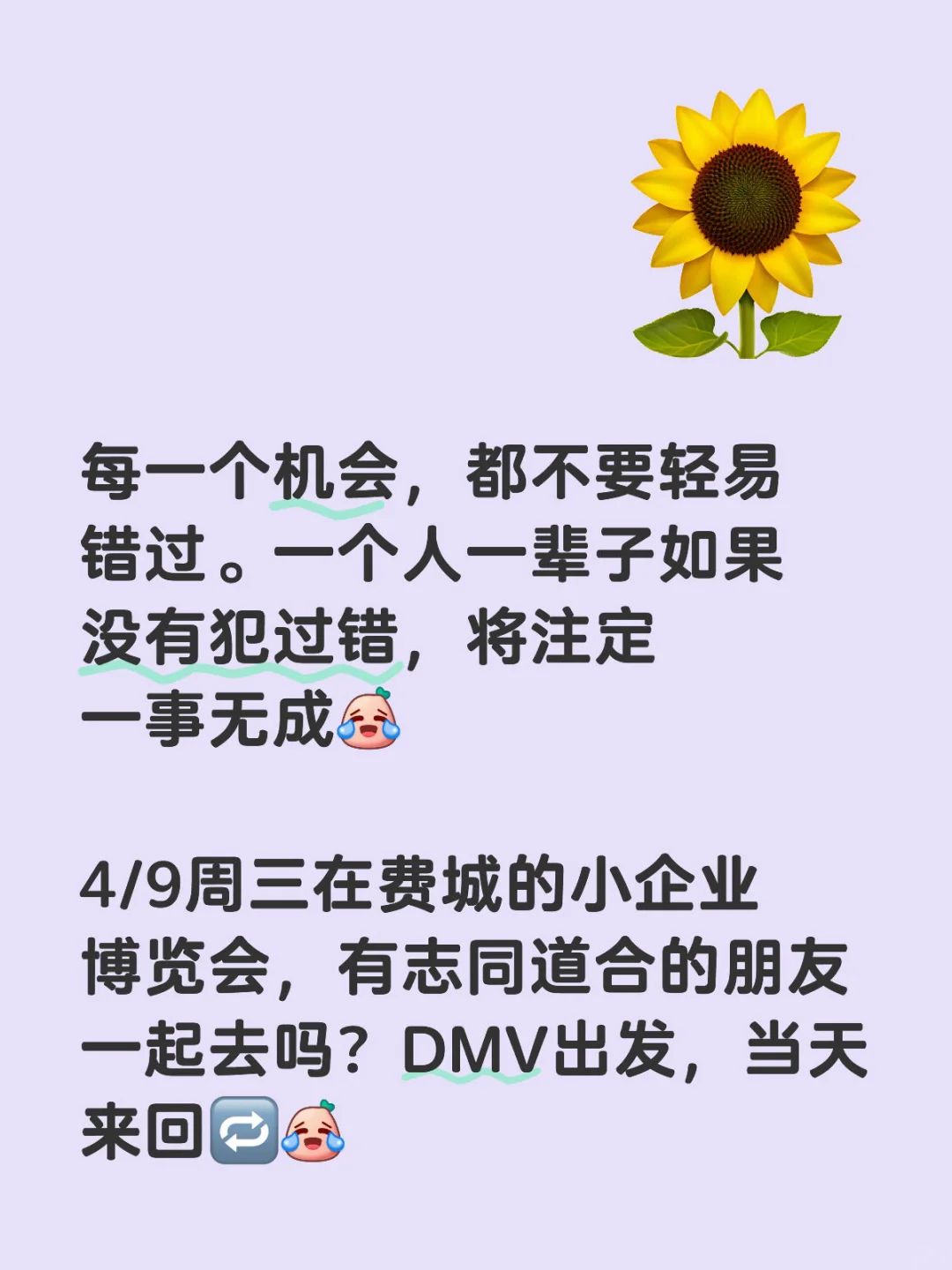 明天费城小企业博览会，同去同去