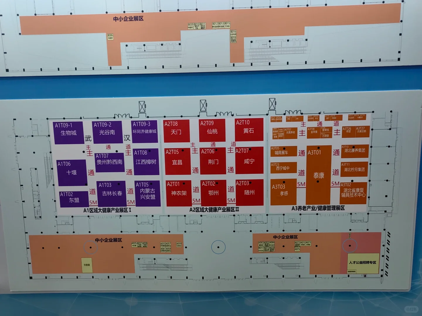 欢迎武汉光谷参加世界大健康博览会