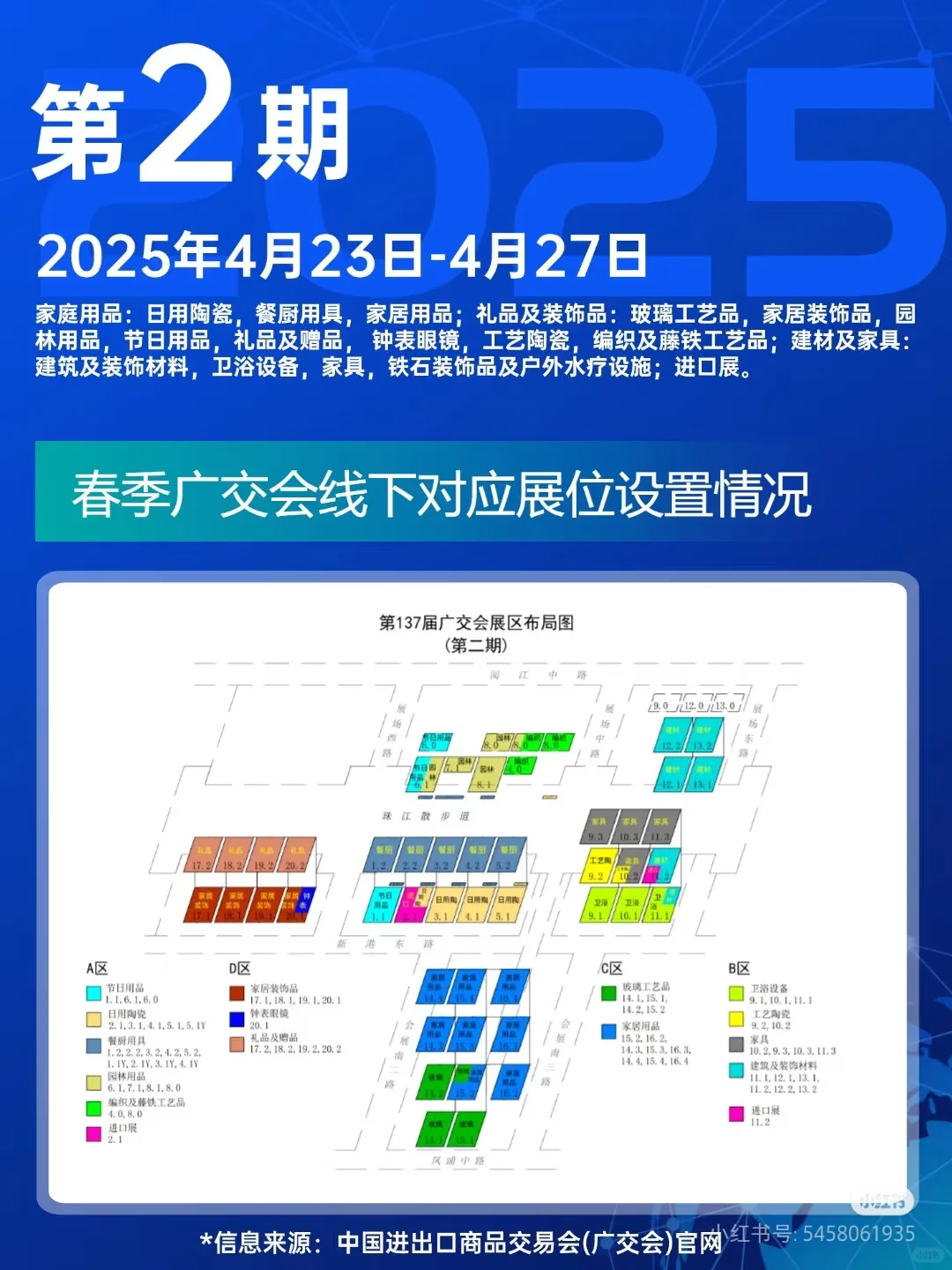 第137届广交会倒计时，参展+门票指南