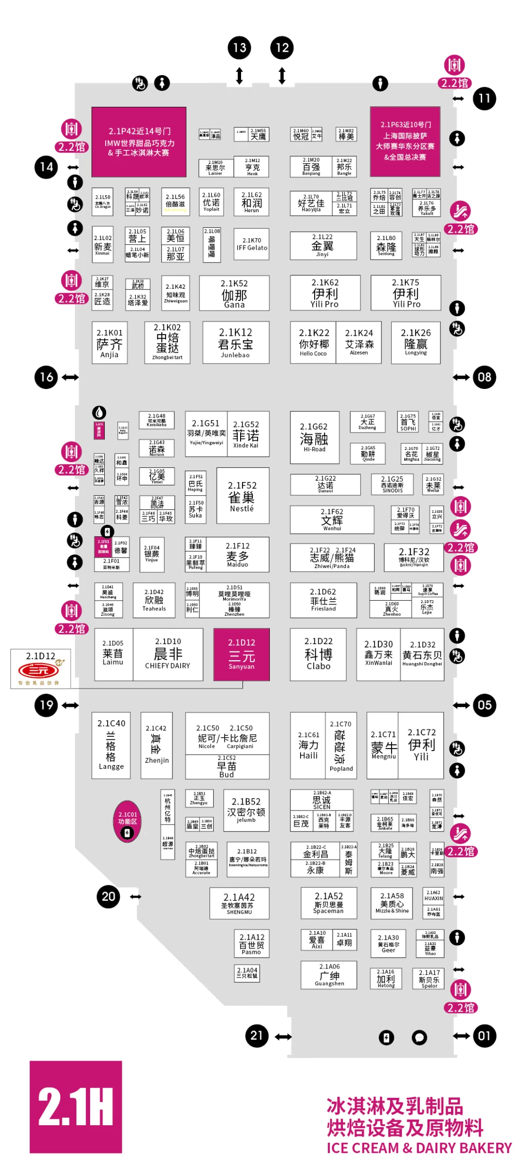 HOTELEX上海国际酒店及餐饮业博览会，展馆图