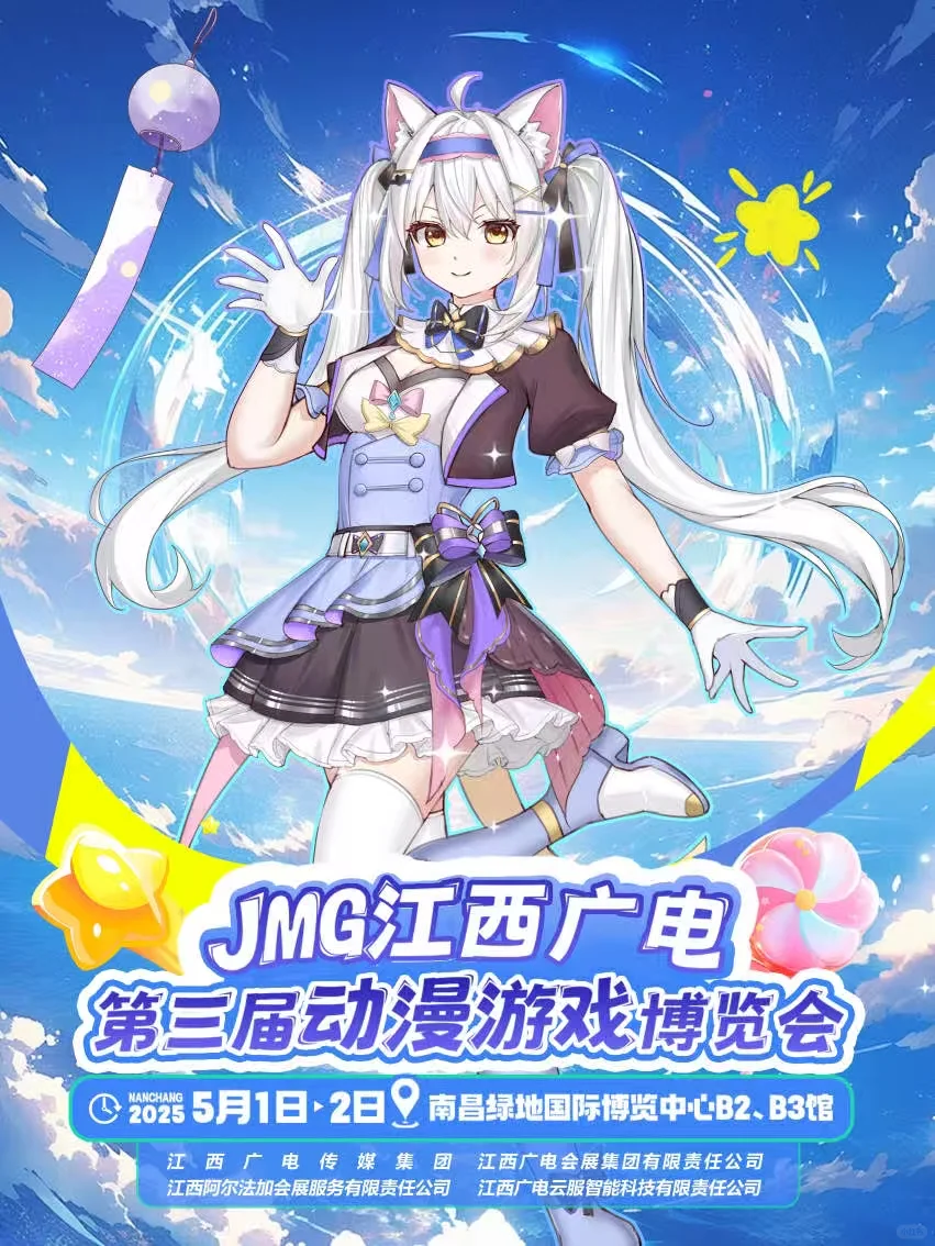 JMG 江西广电自由行申请