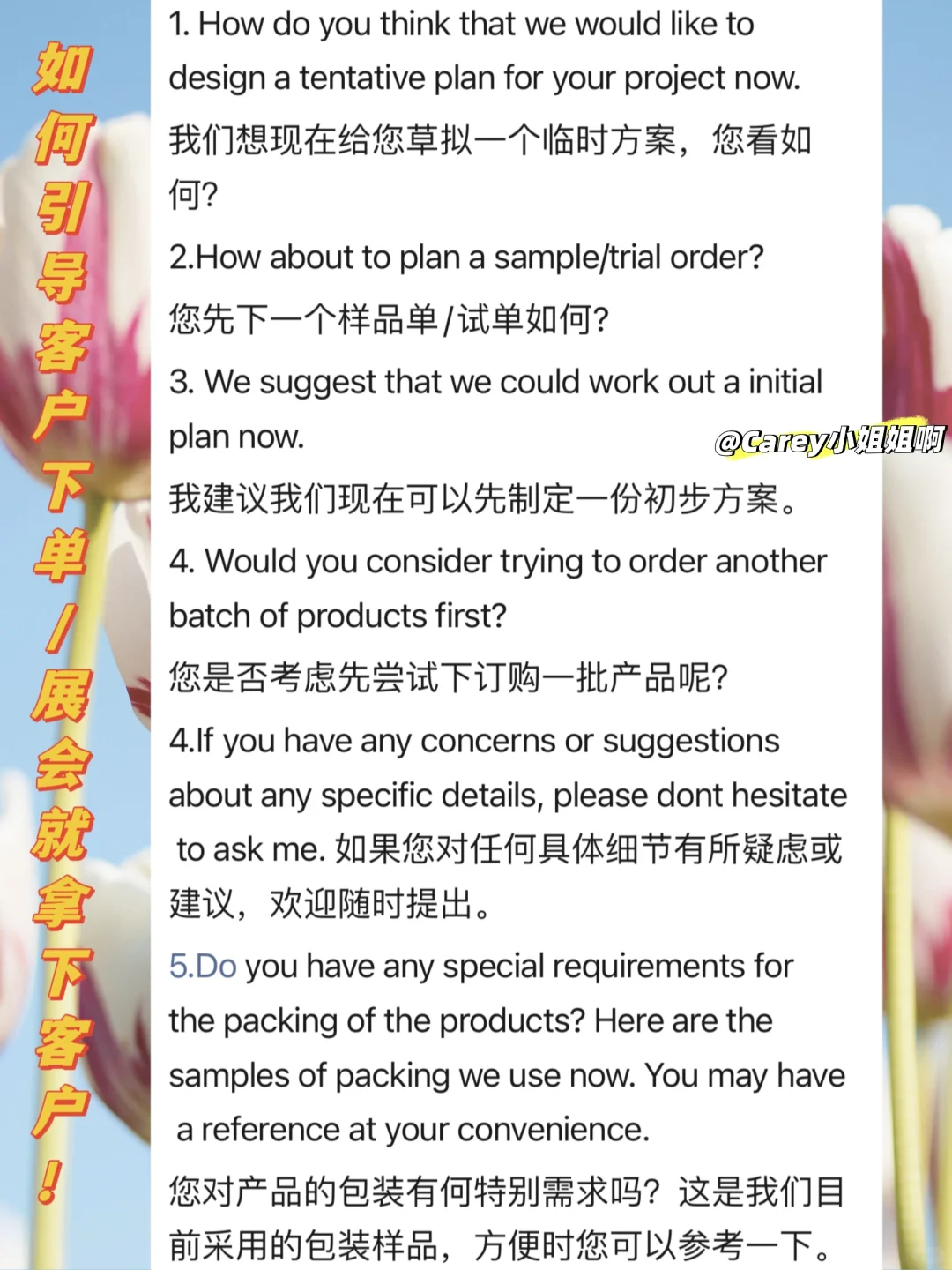 10年外贸人/无数次参展经验の必备实用口语