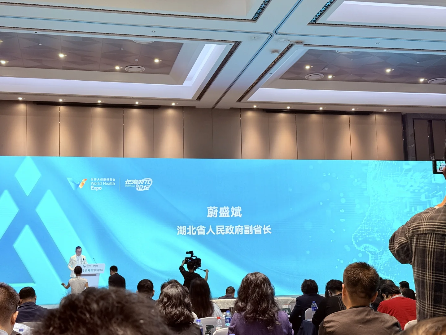 第七届大健康博览会?️?️