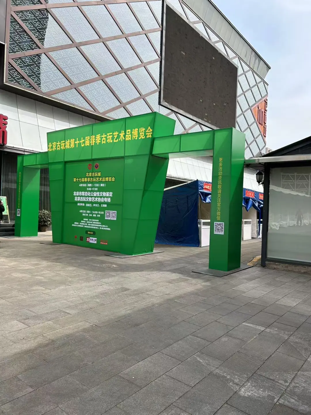 北京古玩城博览会又要来了