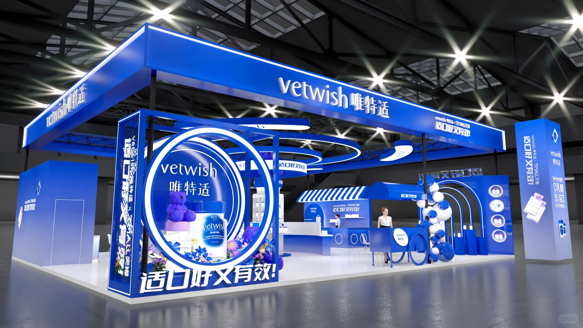 它博会?亚宠展|蓝色?展台设计搭建