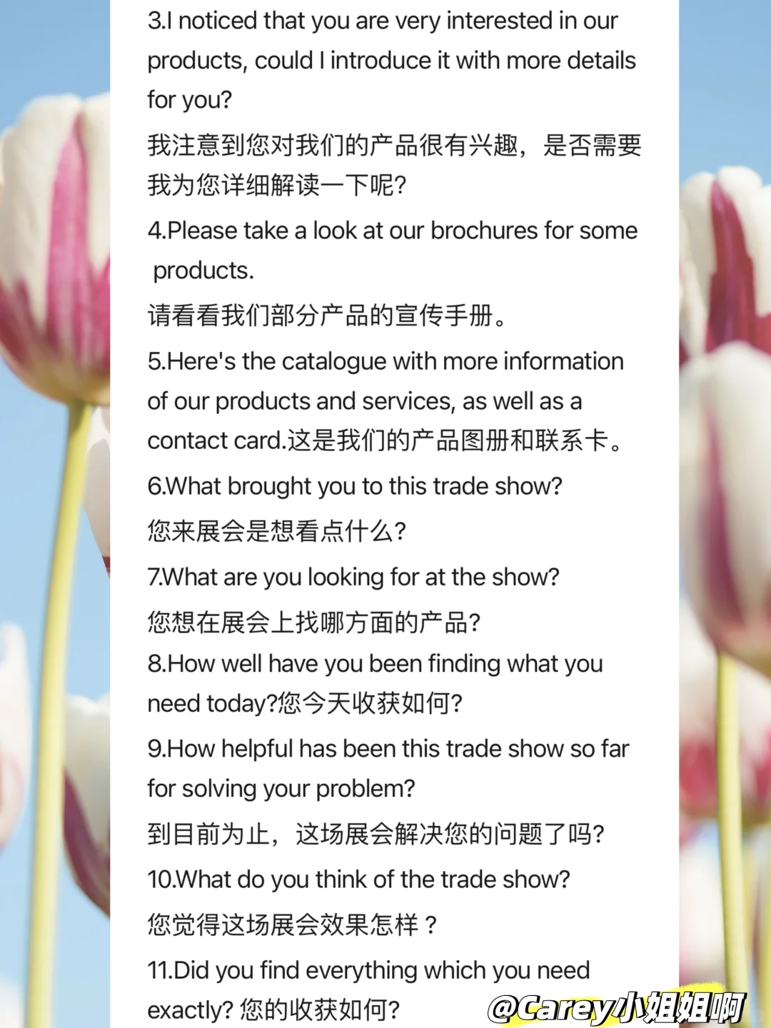 10年外贸人/无数次参展经验の必备实用口语