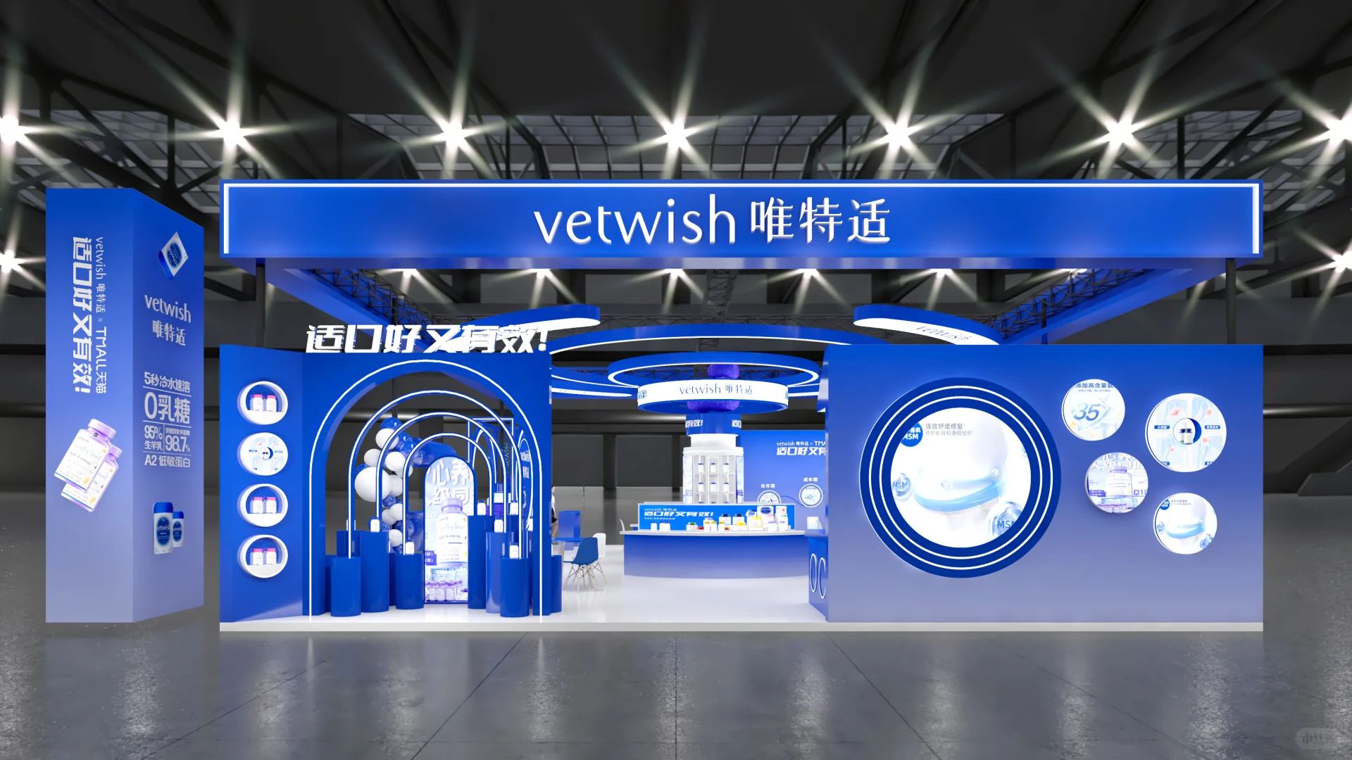 它博会?亚宠展|蓝色?展台设计搭建