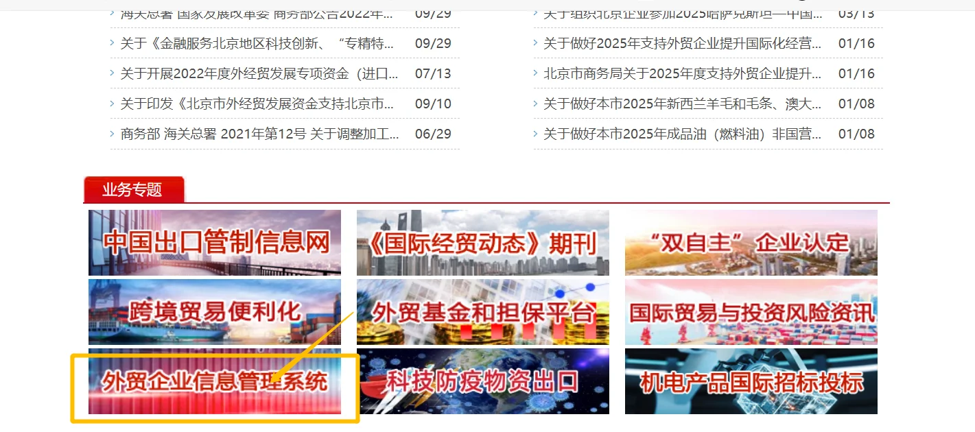 纯公益分享！海外展会补贴注册攻略?