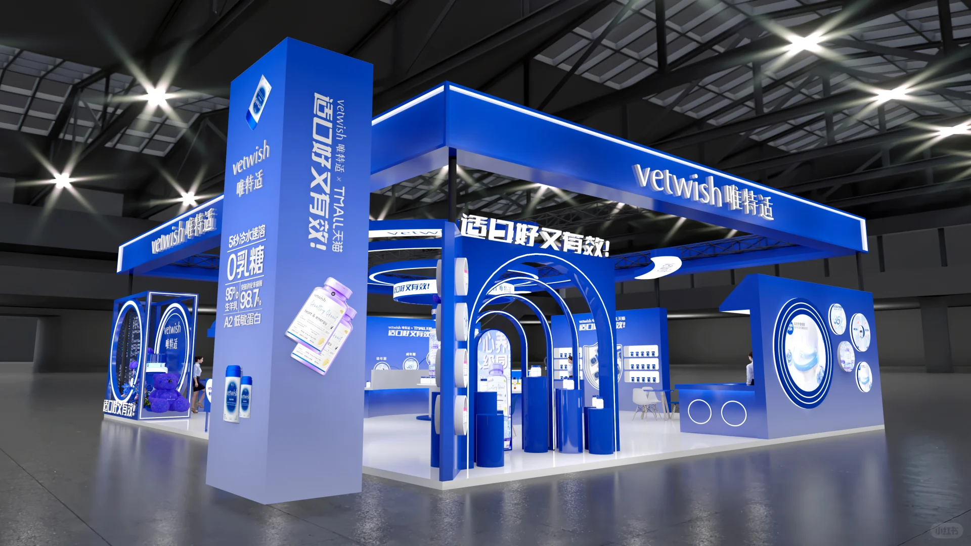 它博会?亚宠展|蓝色?展台设计搭建