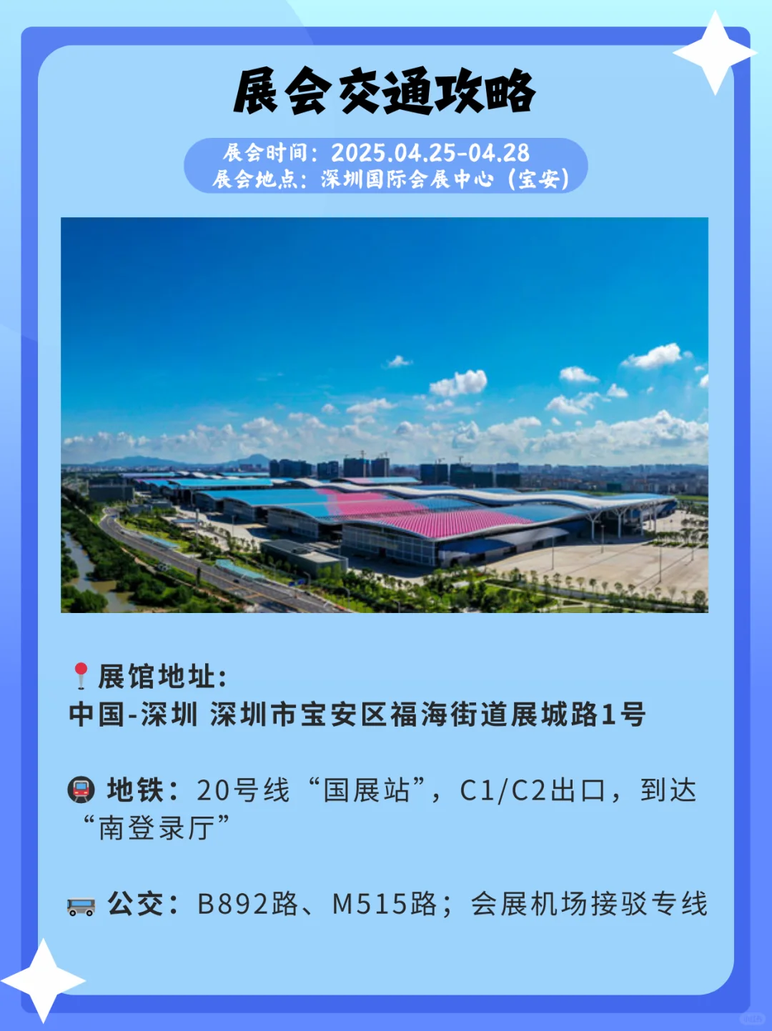 ｜?深圳移动电子展｜4 天逛遍展会攻略✨