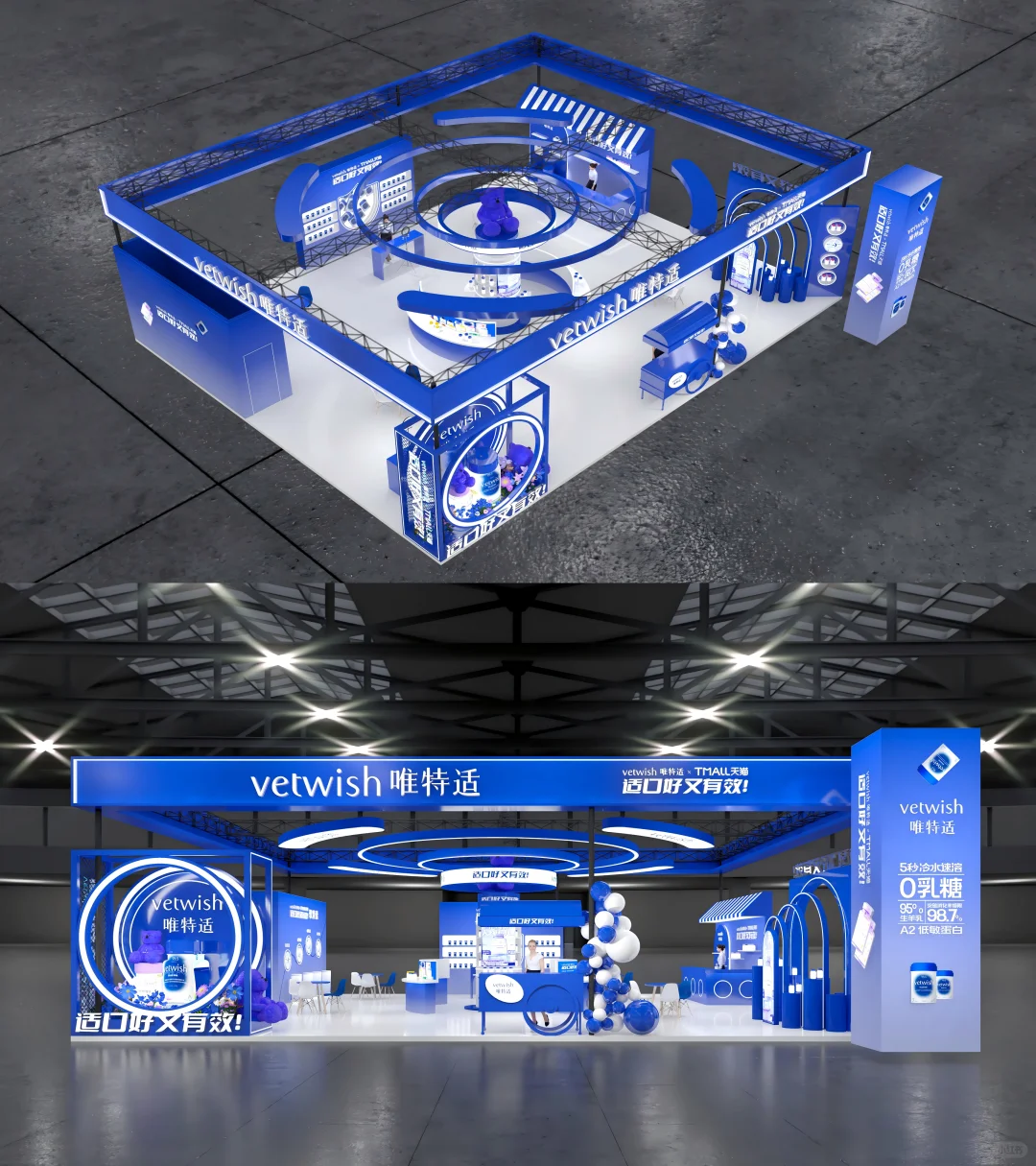 它博会?亚宠展|蓝色?展台设计搭建