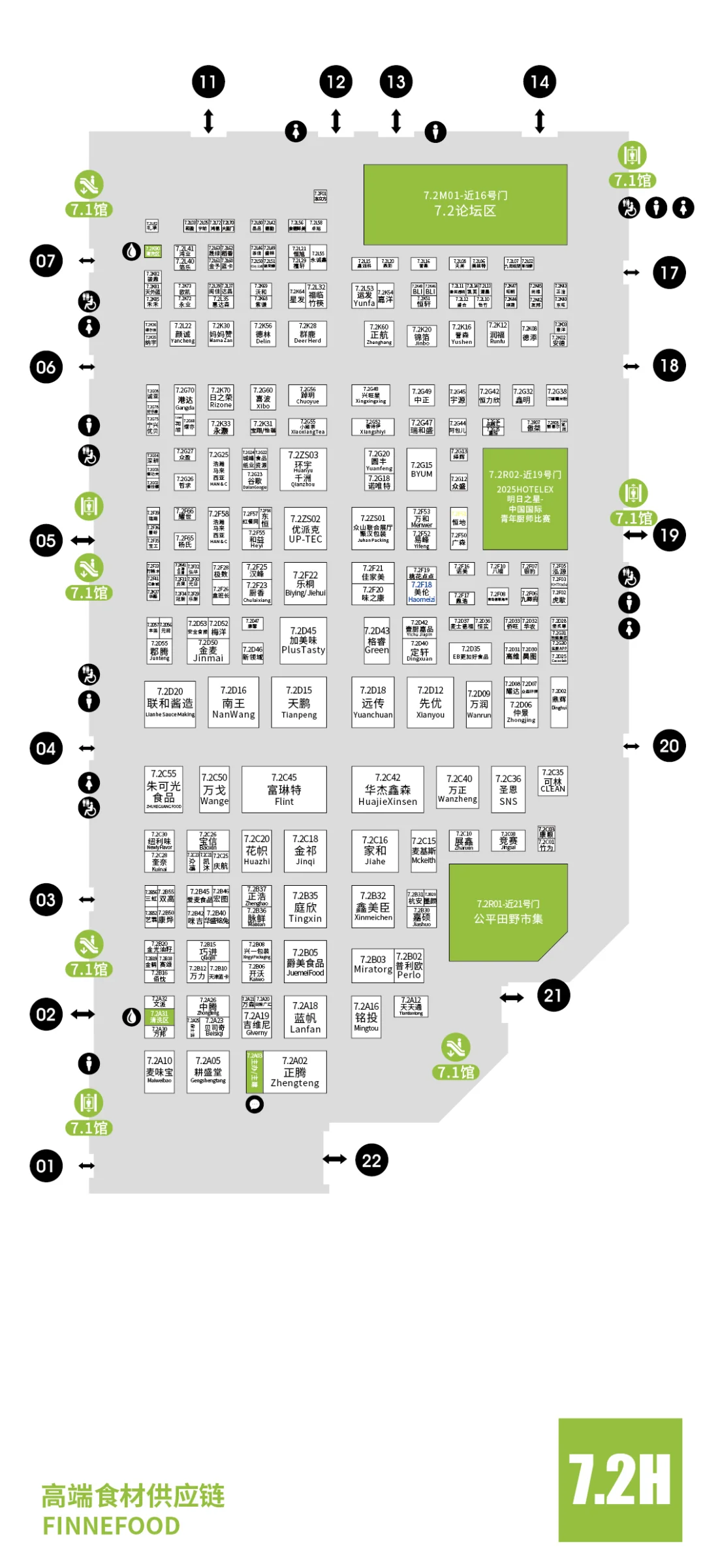 HOTELEX上海国际酒店及餐饮业博览会，展馆图