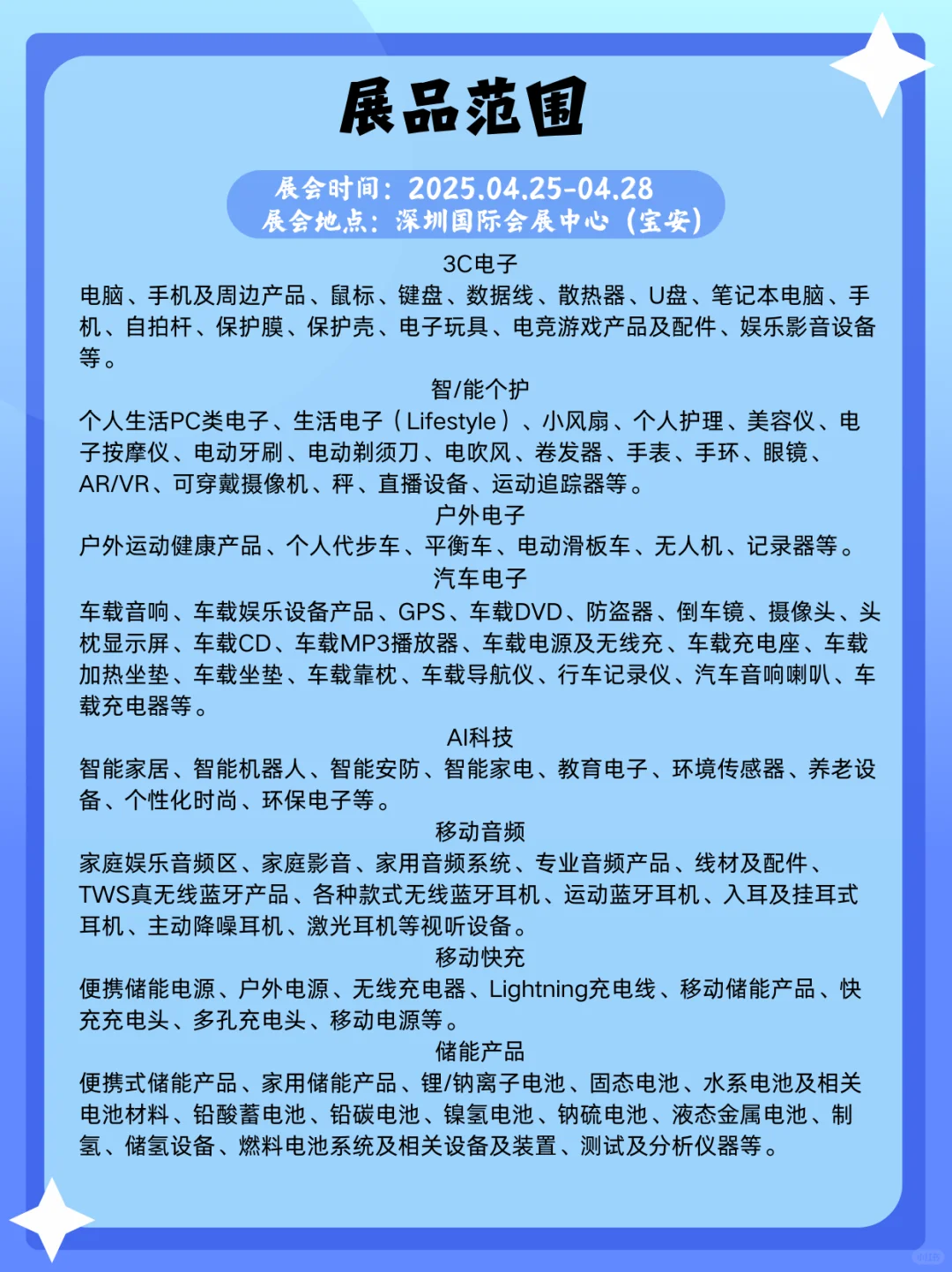 ｜?深圳移动电子展｜4 天逛遍展会攻略✨