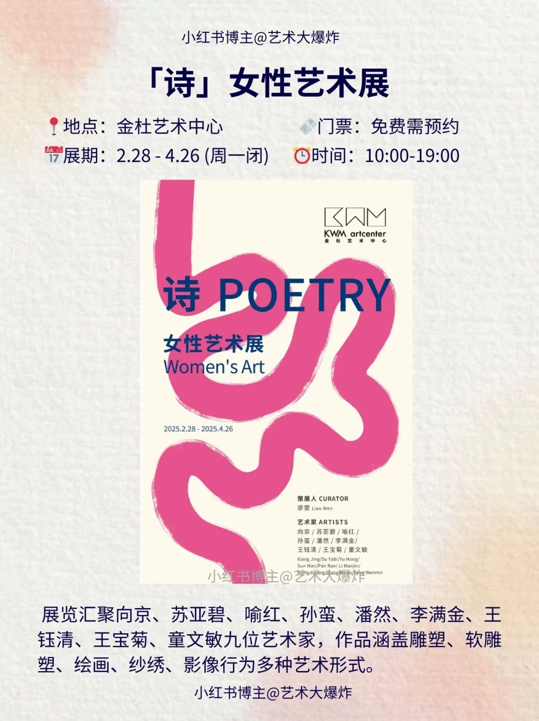 ?北京4月免费看展?良心推荐16个展览