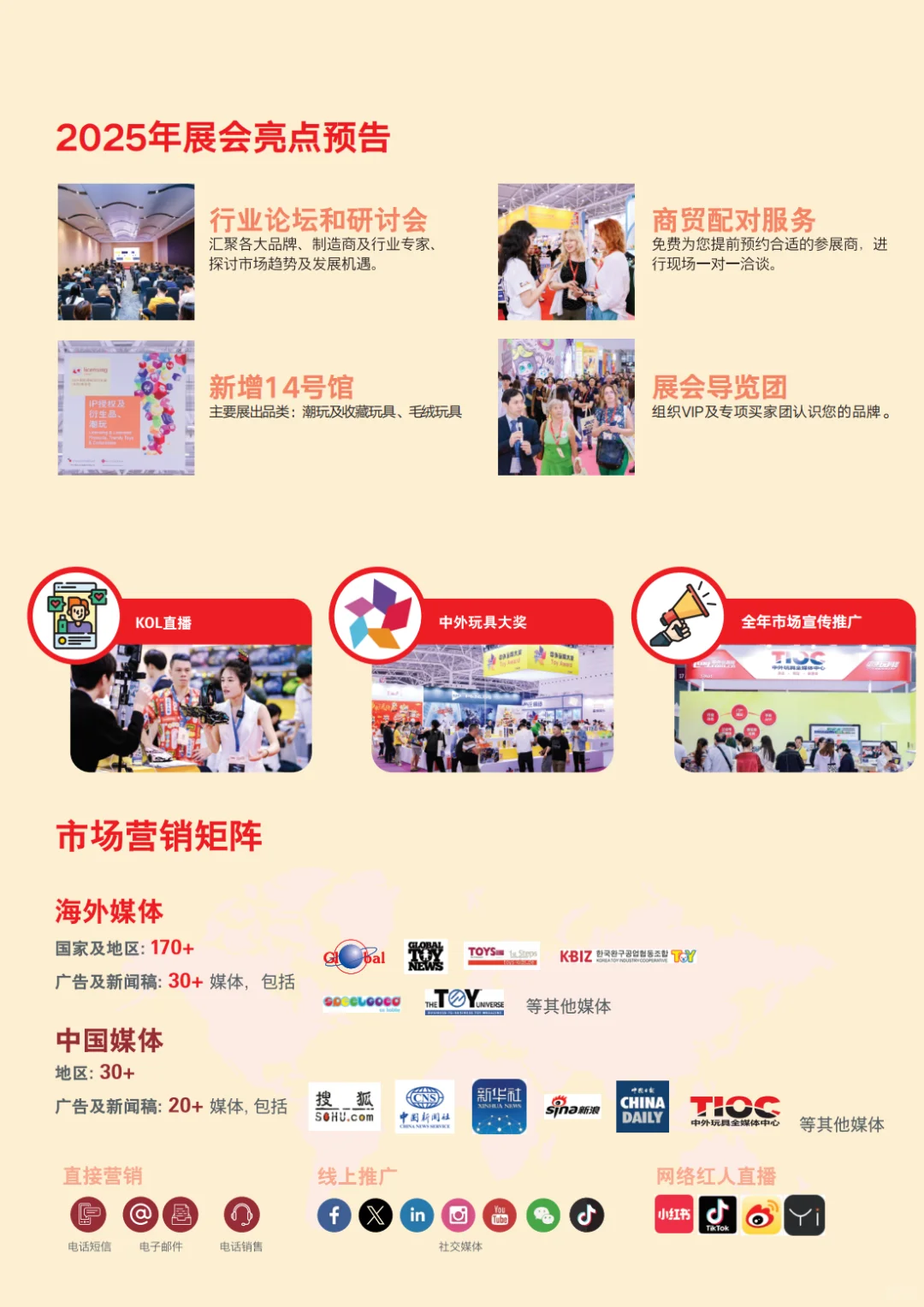 深圳国际玩具展送门票啦