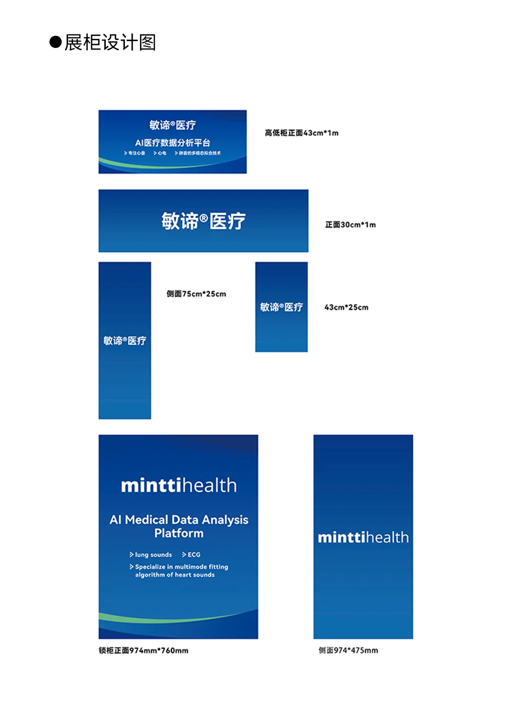 ▪ 兼职接? | 展会展板设计