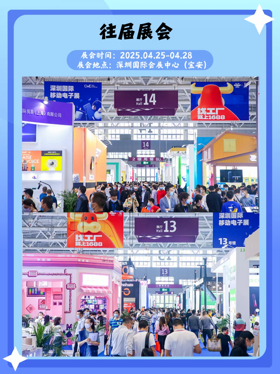 ｜?深圳移动电子展｜4 天逛遍展会攻略✨