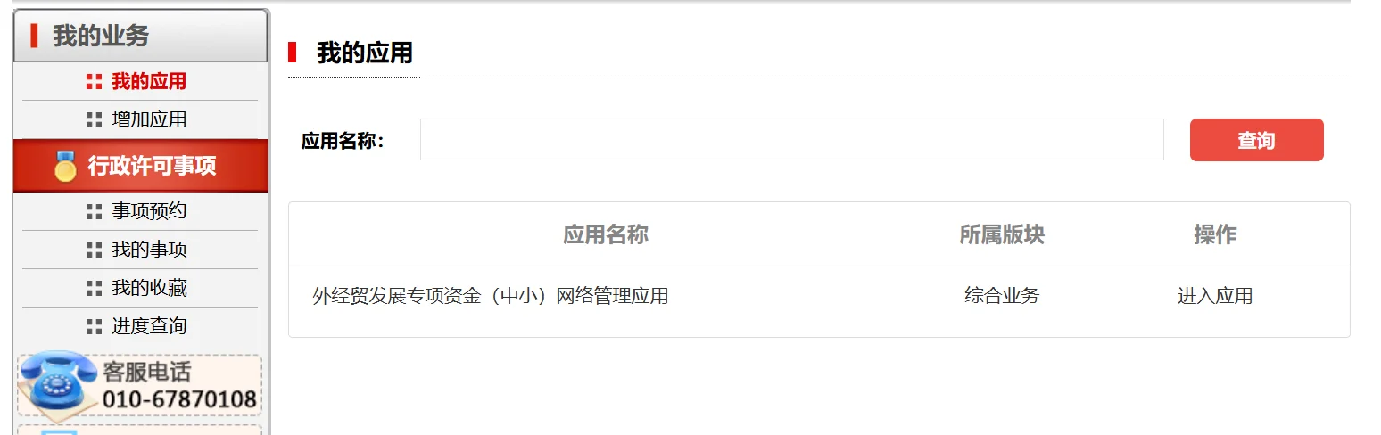 纯公益分享！海外展会补贴注册攻略?