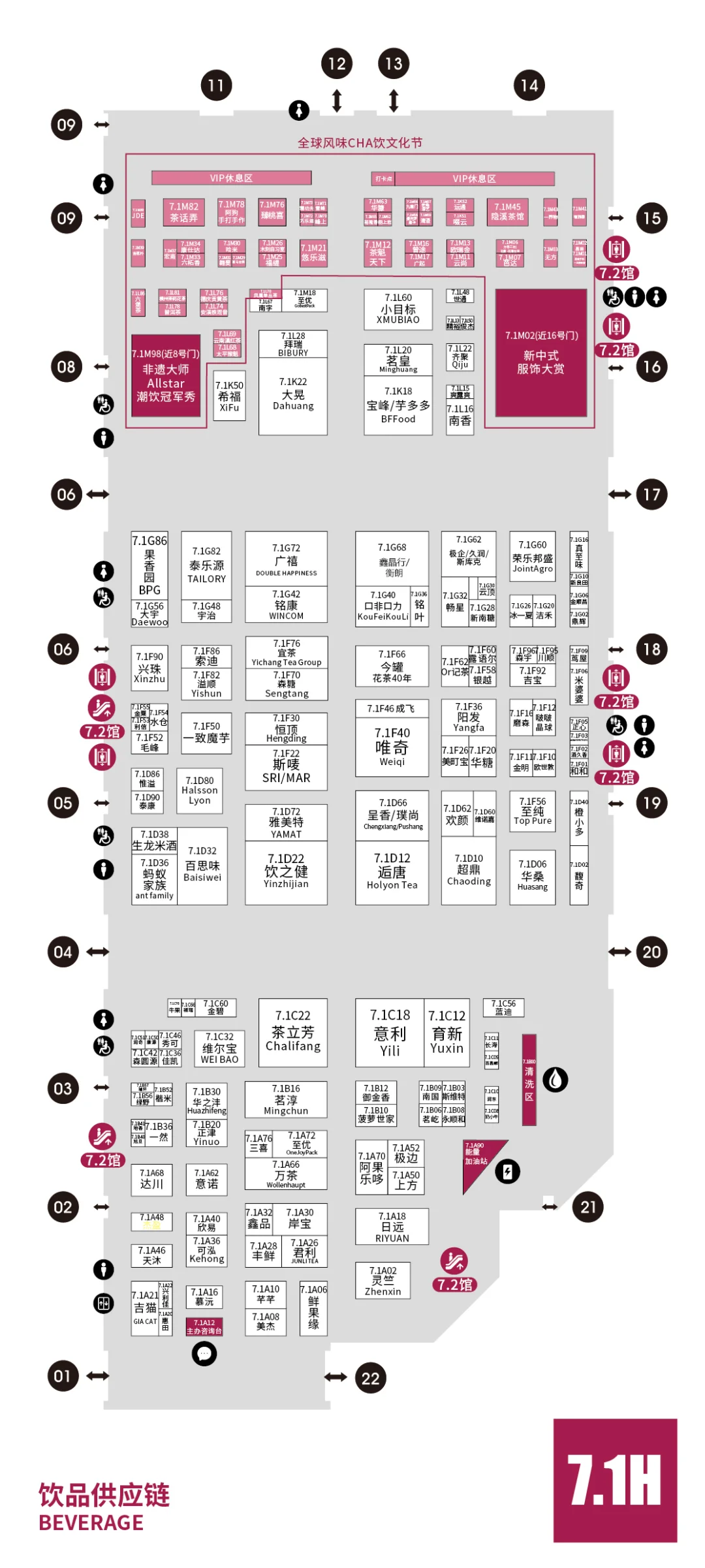 HOTELEX上海国际酒店及餐饮业博览会，展馆图