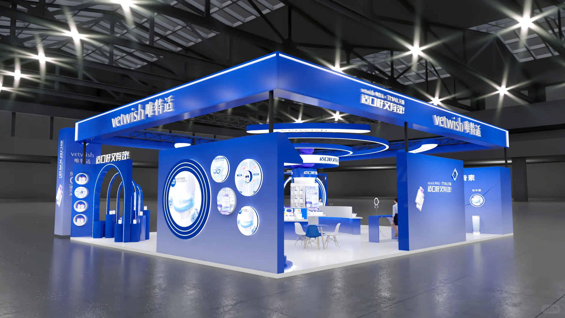 它博会?亚宠展|蓝色?展台设计搭建