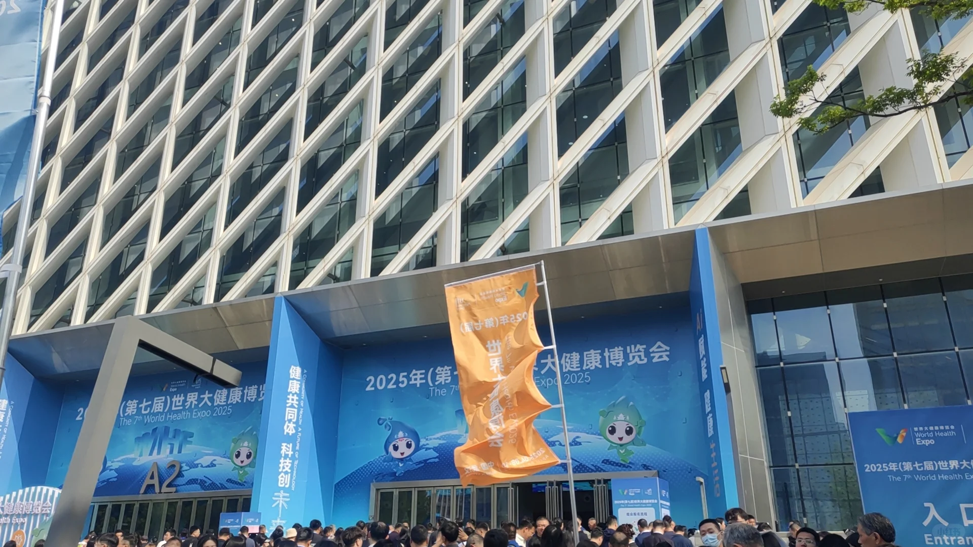 欢迎武汉光谷参加世界大健康博览会