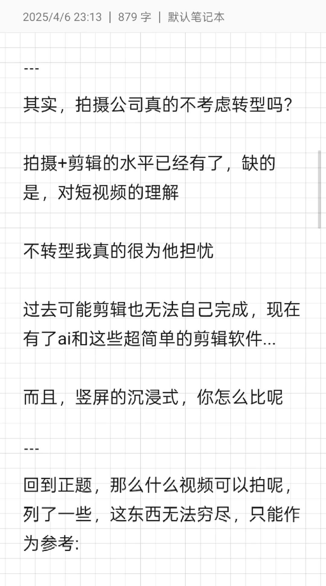市场部你的展会拍这10种短视频