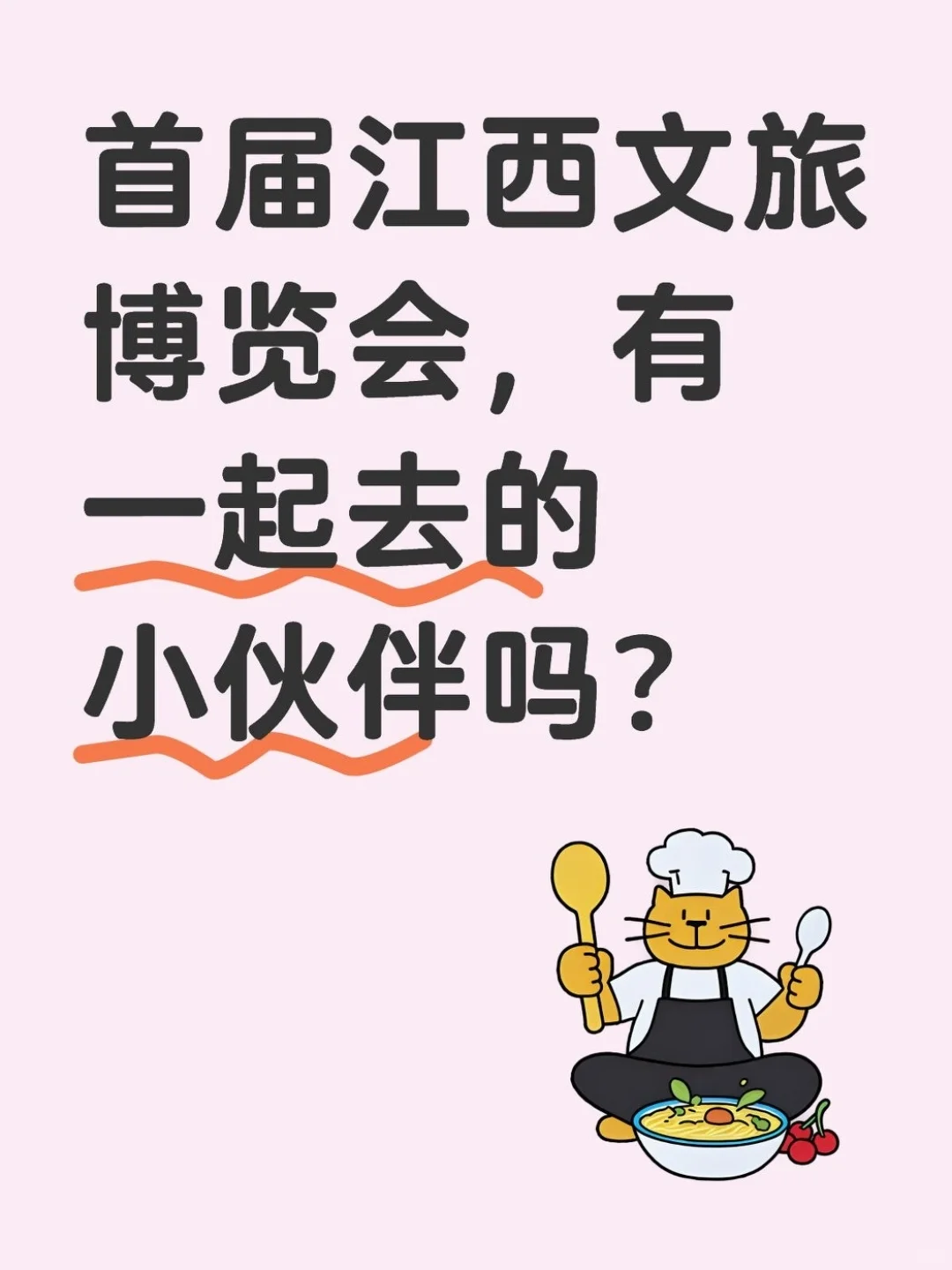 首届江西文旅博览会！南昌见！