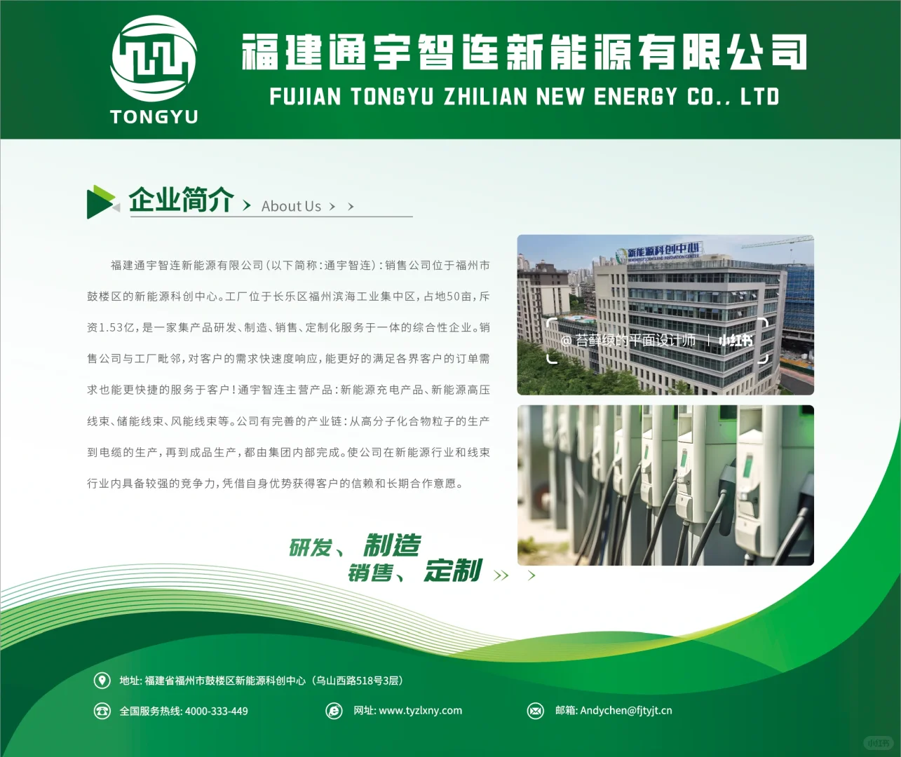 新能源展会设计