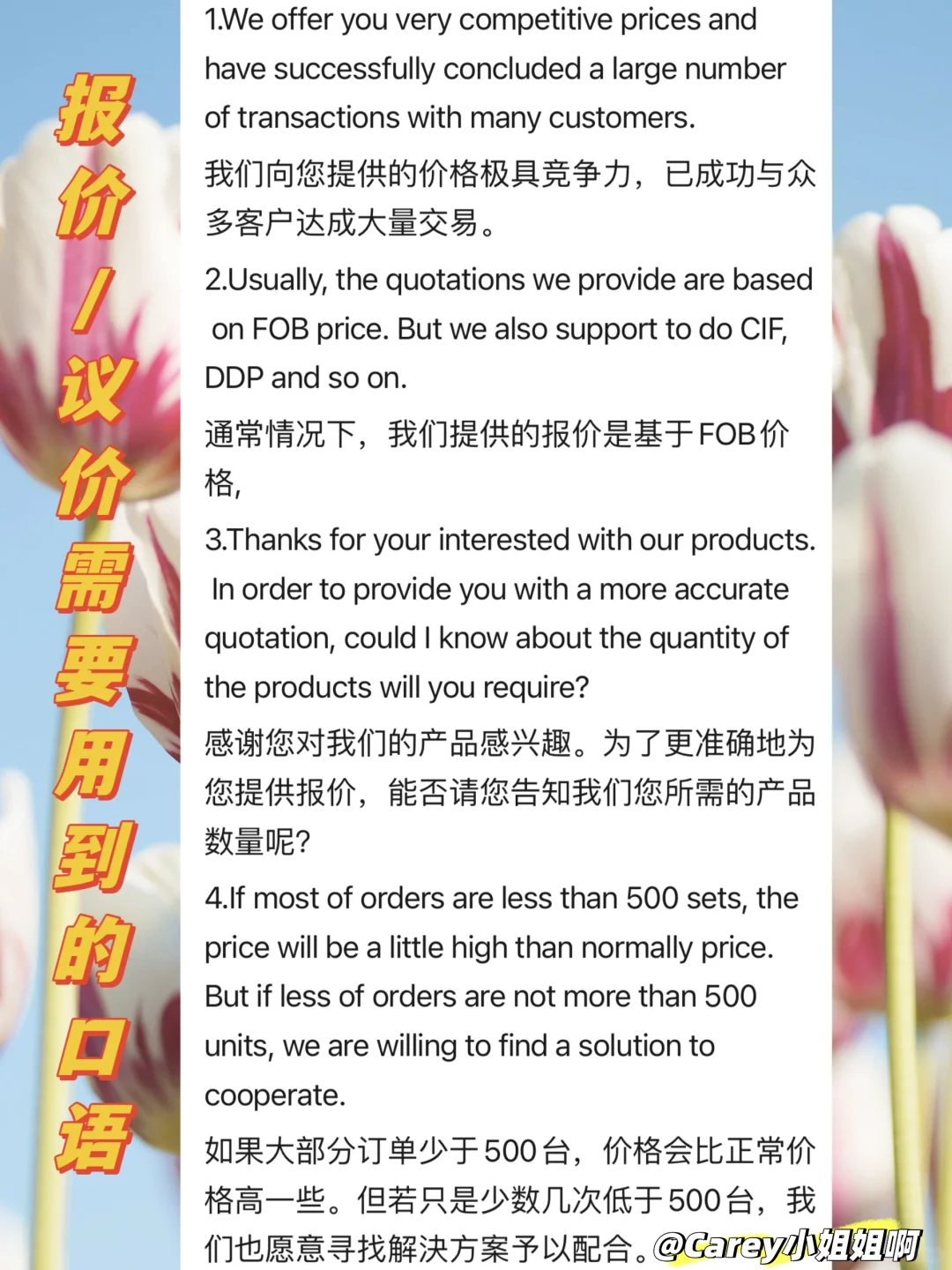 10年外贸人/无数次参展经验の必备实用口语