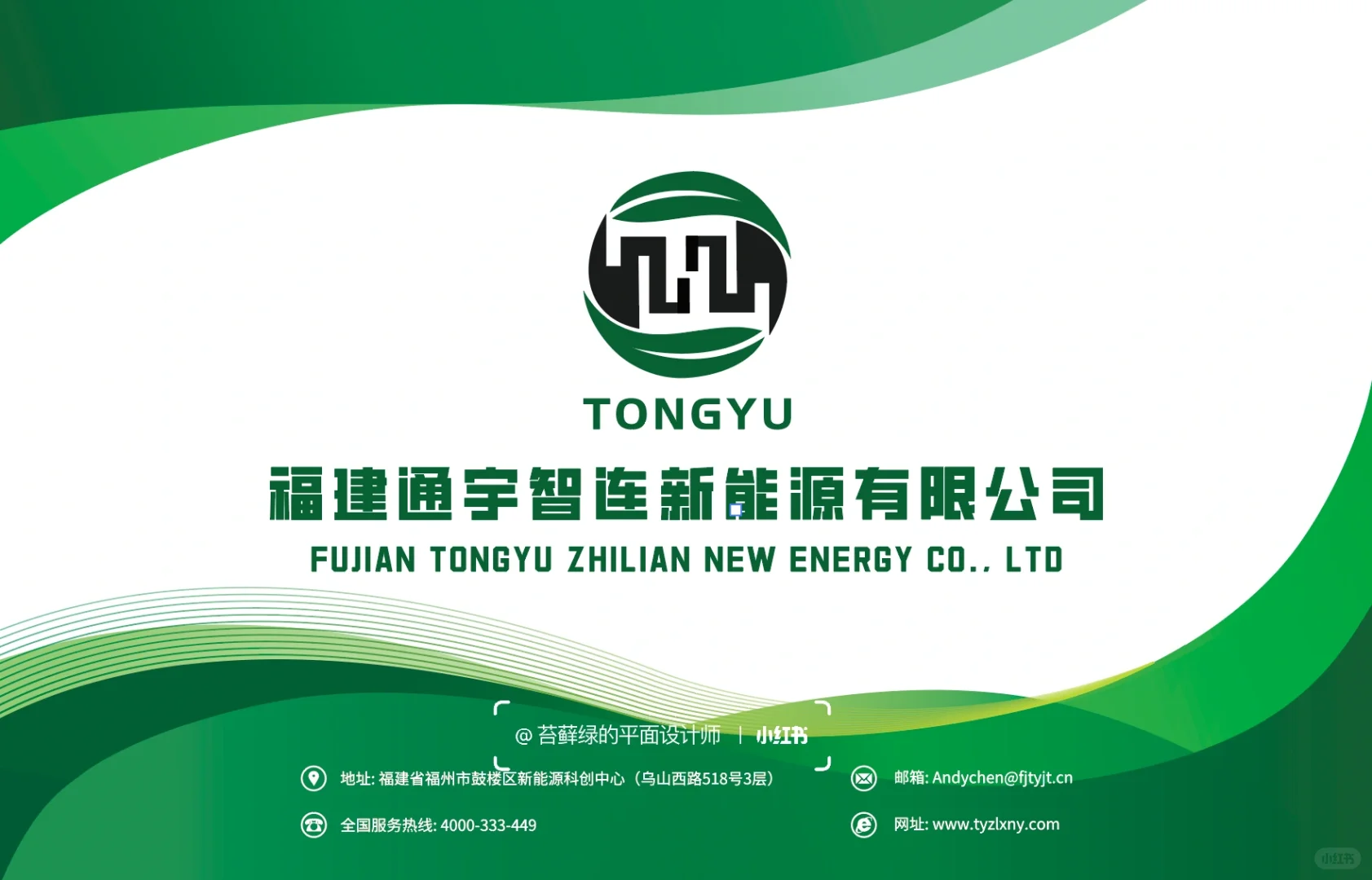 新能源展会设计