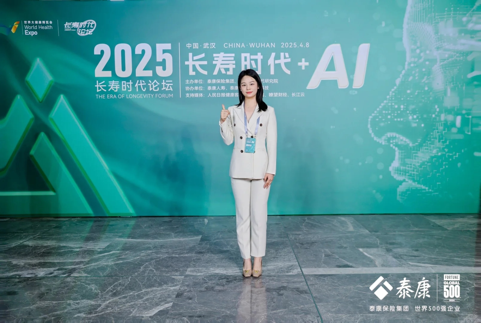 第七届大健康博览会?️?️