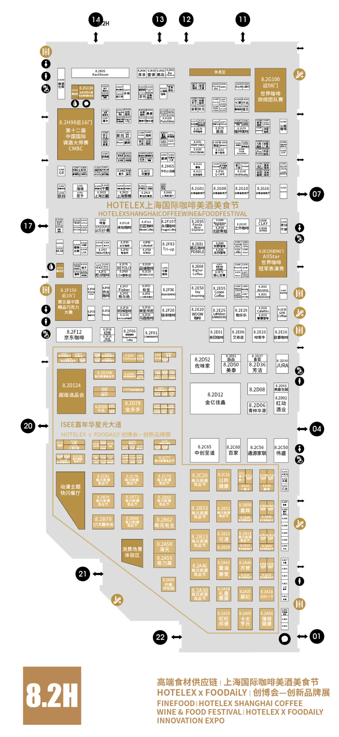 HOTELEX上海国际酒店及餐饮业博览会，展馆图