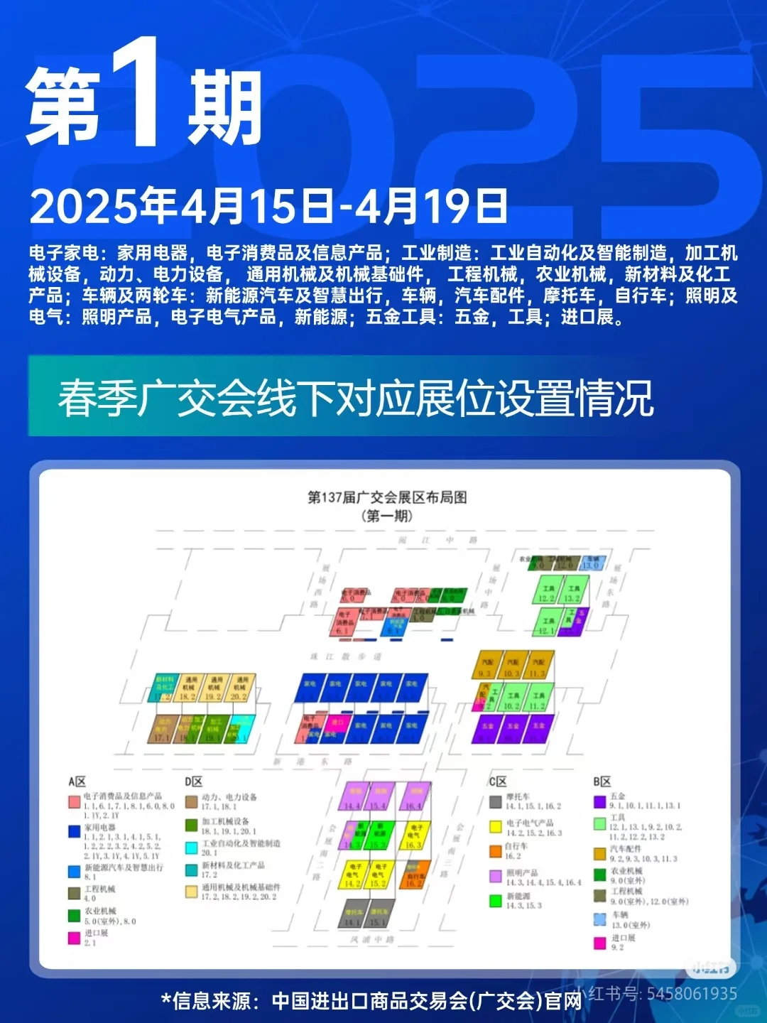第137届广交会倒计时，参展+门票指南