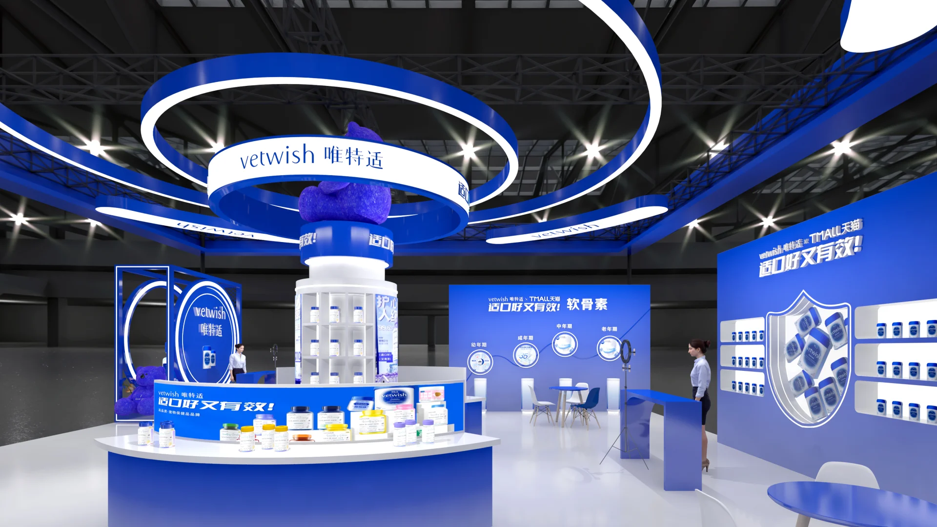 它博会?亚宠展|蓝色?展台设计搭建