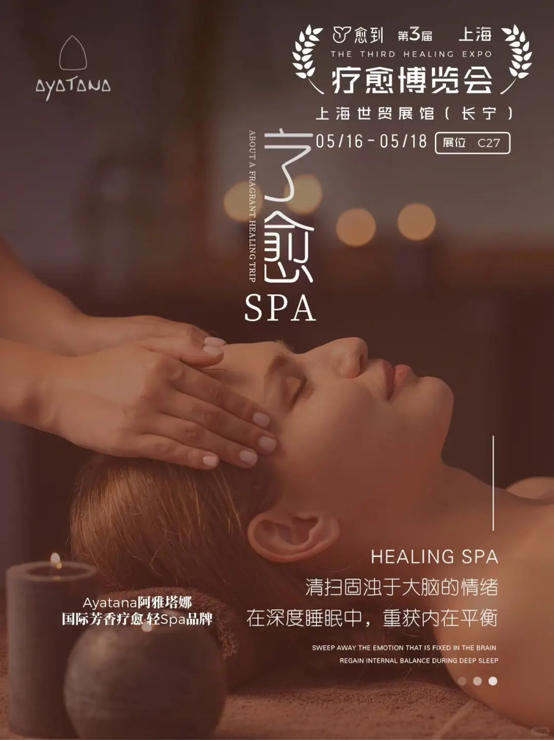 疗愈博览会的精油疗愈盛宴来啦?