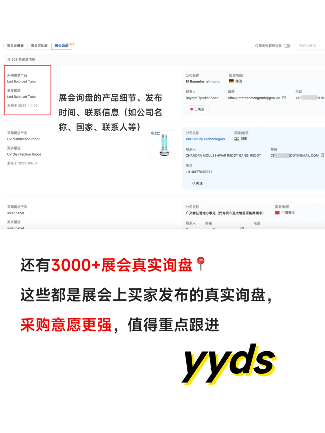 谁懂‼️有了它不去展会也能开发到展会客户