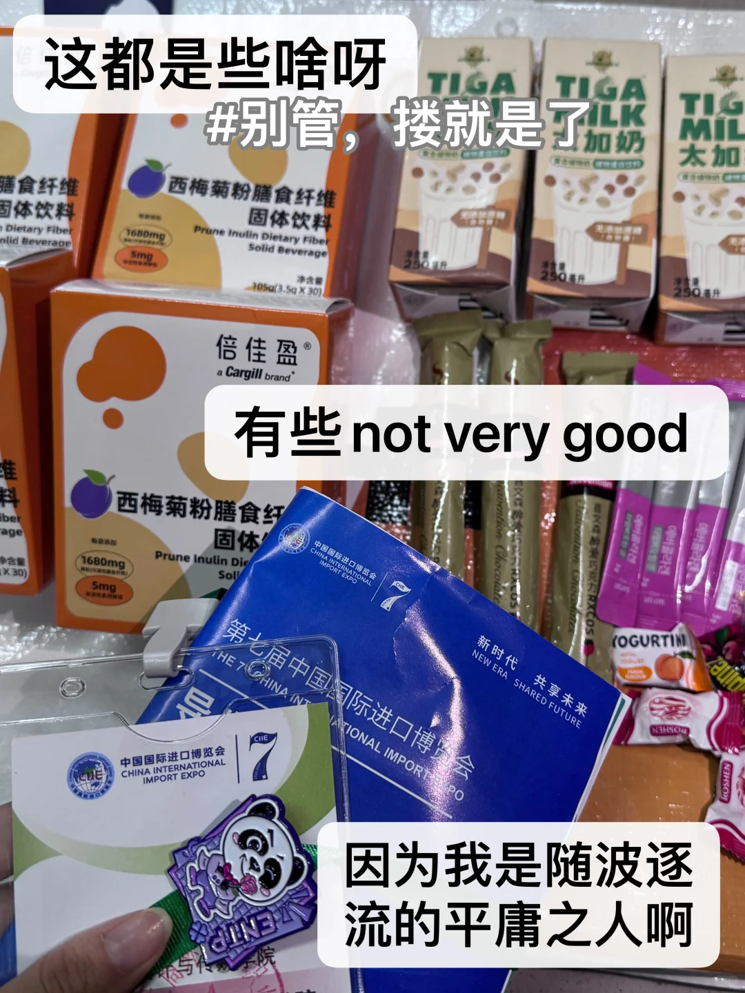 进博会｜抽离现在的生活去看看更大的世界