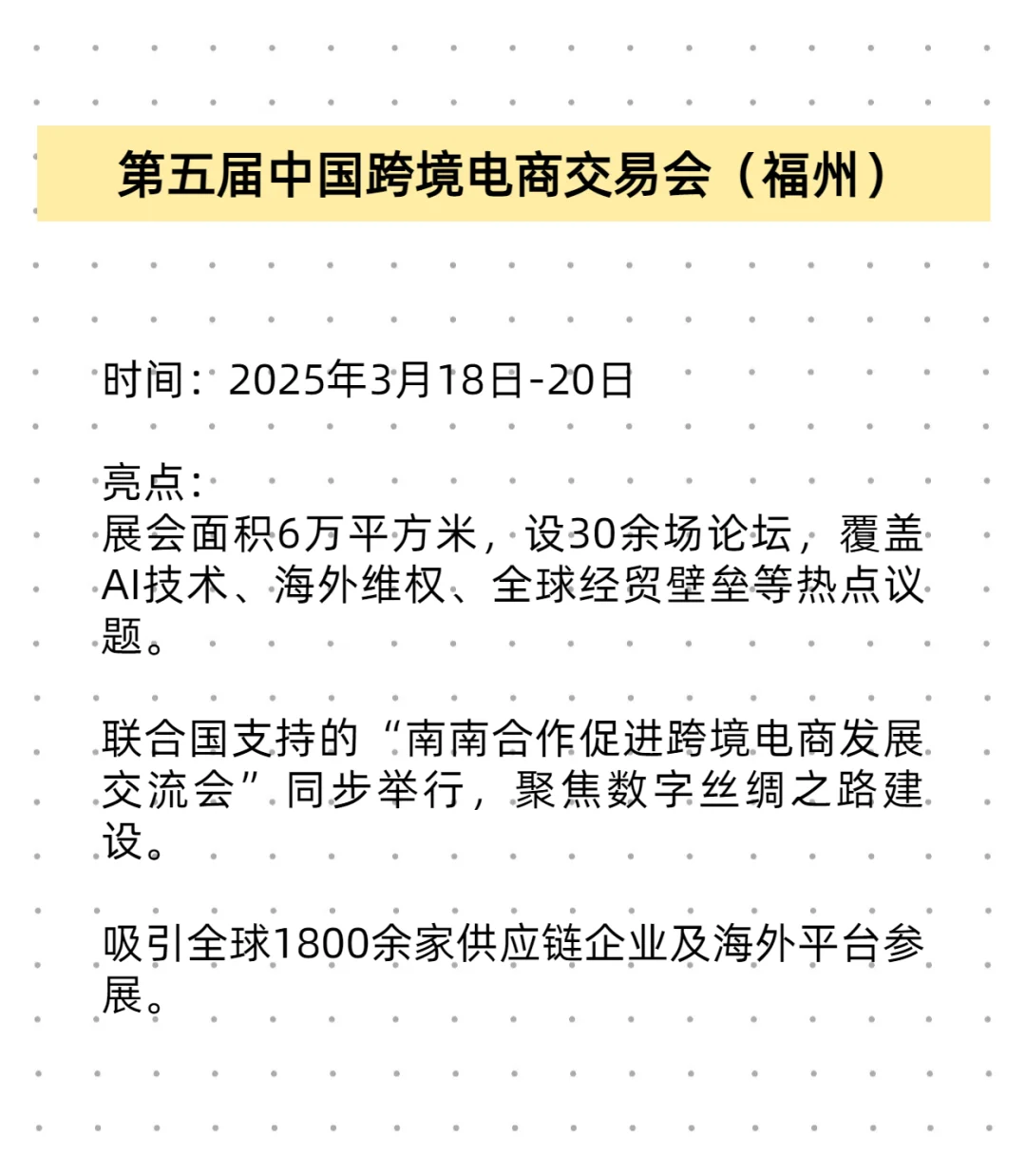 跨境人注意！！！