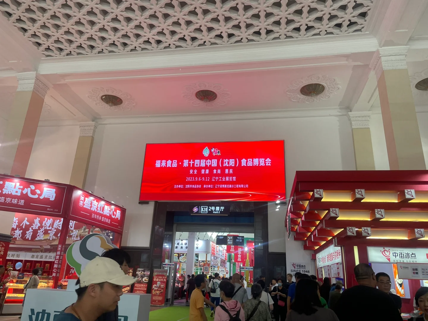 沈阳食博会薅羊毛，快去冲?