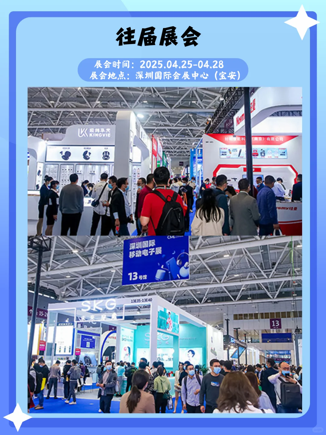 ｜?深圳移动电子展｜4 天逛遍展会攻略✨