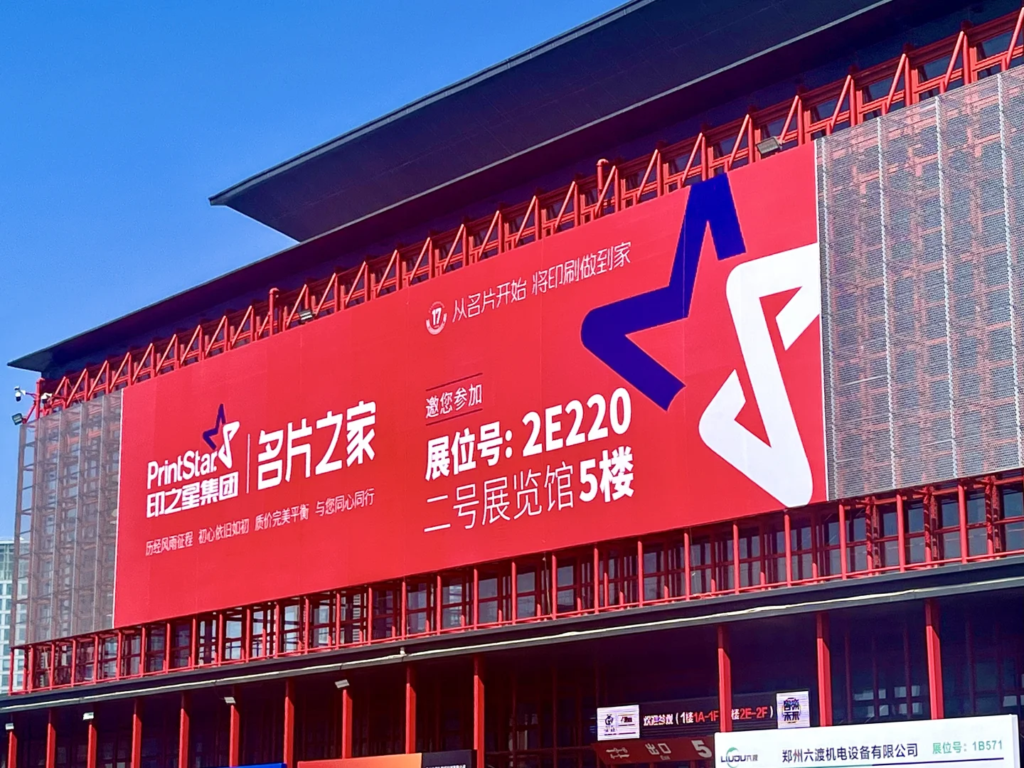 郑州展会～差点爬着出来的！