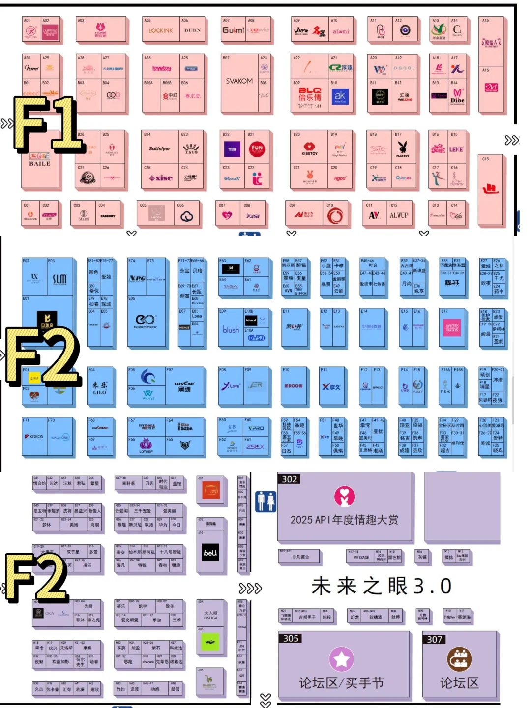 上海API成人展主人级打卡攻略