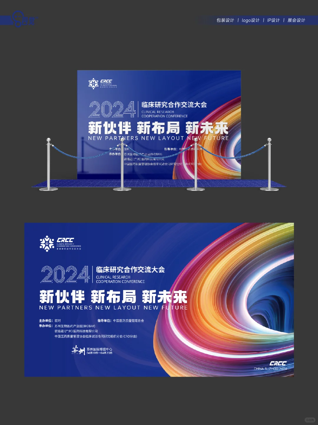 ?展会设计丨医疗行业｜活动物料延展效果