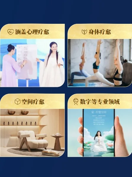 听说了吗？?国际疗愈博览会要在深圳开展
